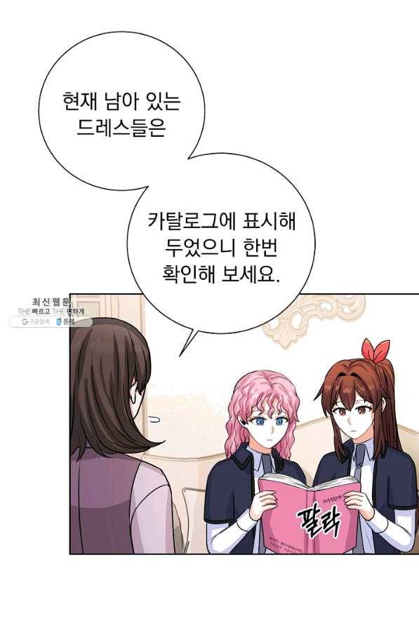 미연시는 1회차로 족하다 35화 16