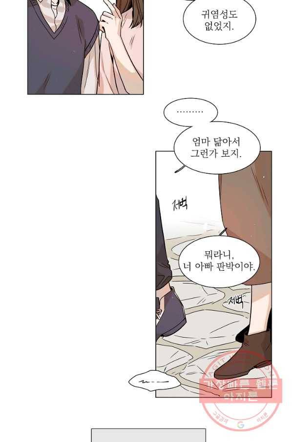 다음 생에도 사랑해야 한다면 12화 4
