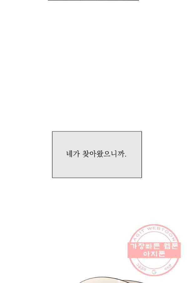 다음 생에도 사랑해야 한다면 12화 7