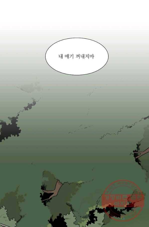 다음 생에도 사랑해야 한다면 12화 11