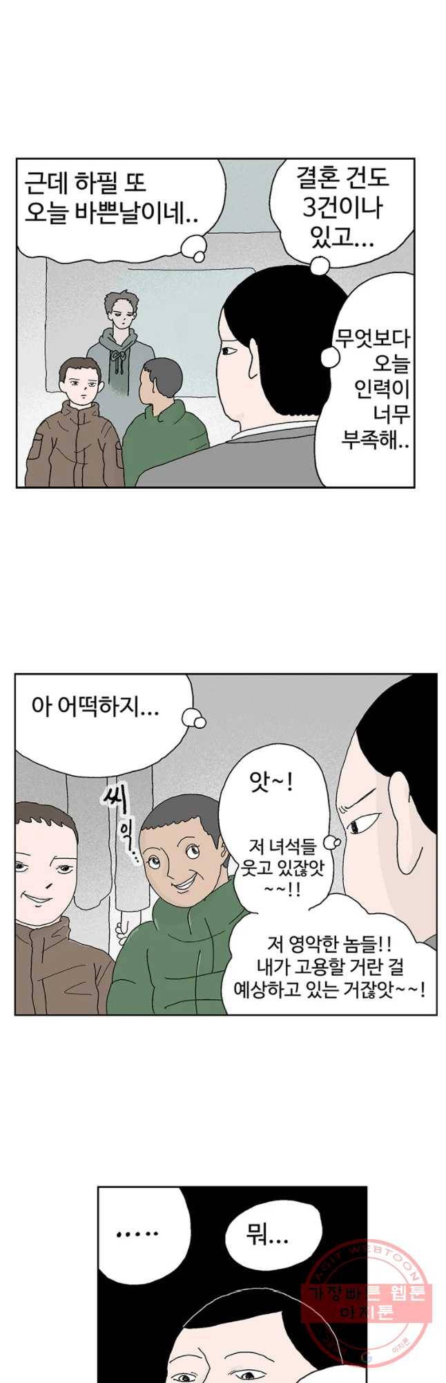 이상징후 26화 90년대생 애(2) 7