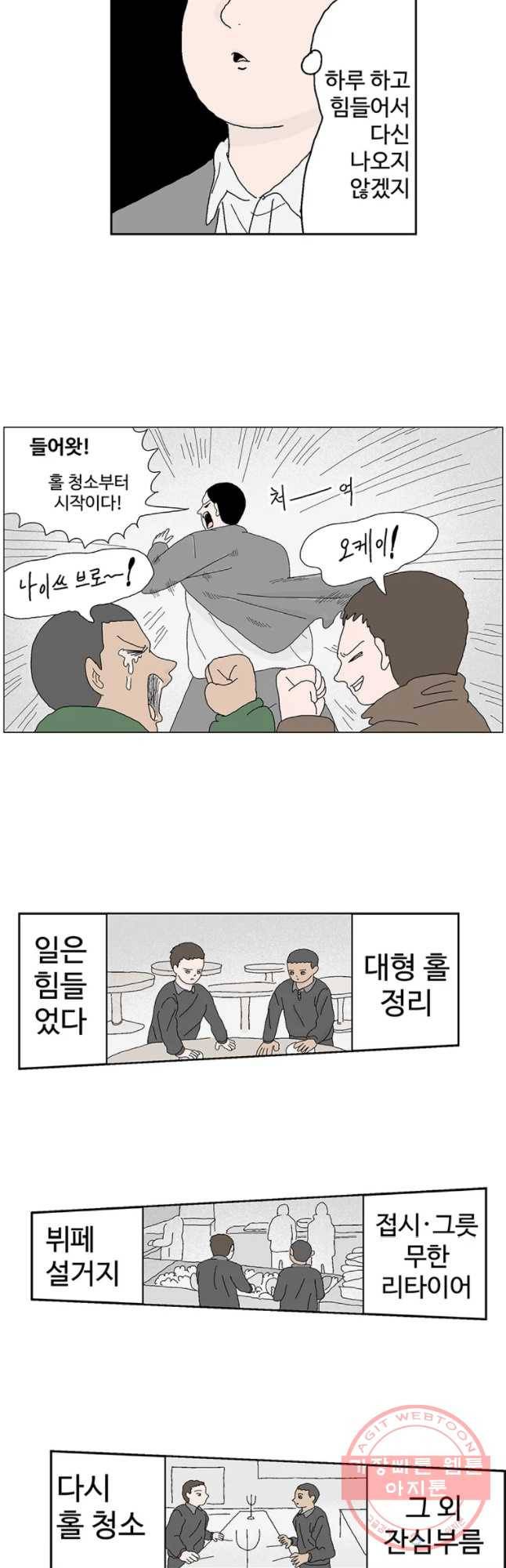 이상징후 26화 90년대생 애(2) 8