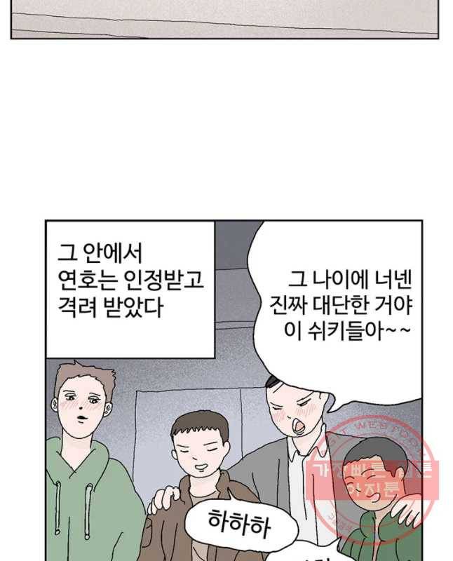이상징후 26화 90년대생 애(2) 15
