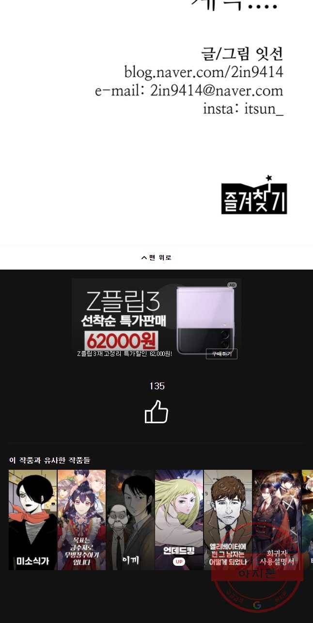이상징후 26화 90년대생 애(2) 19