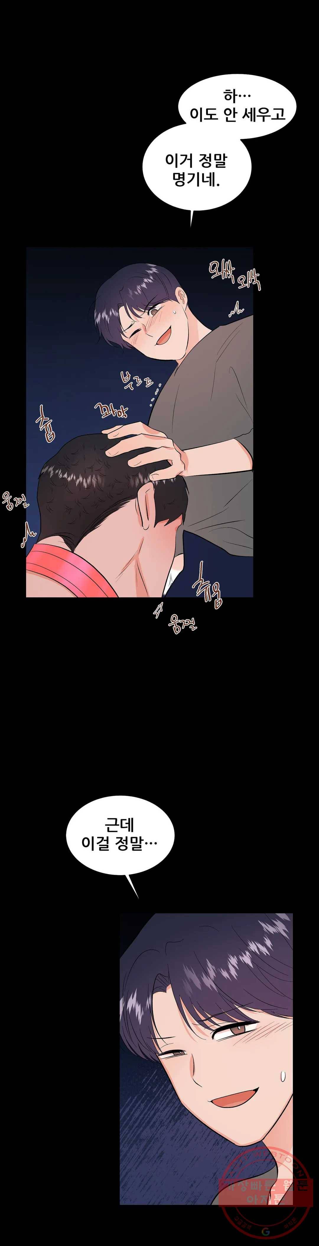 체육교사 M 46화 4