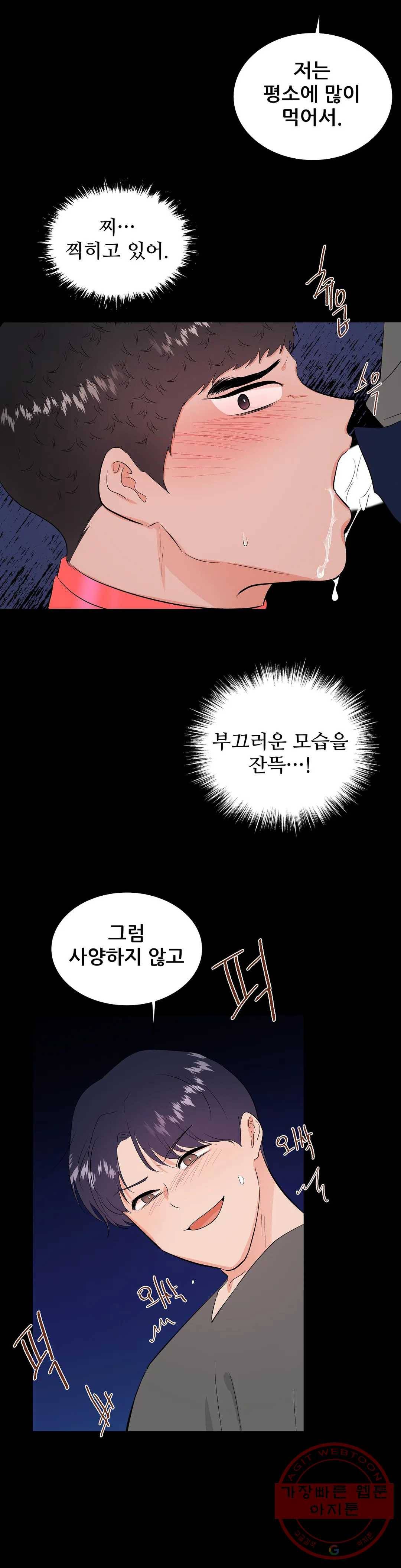 체육교사 M 46화 6