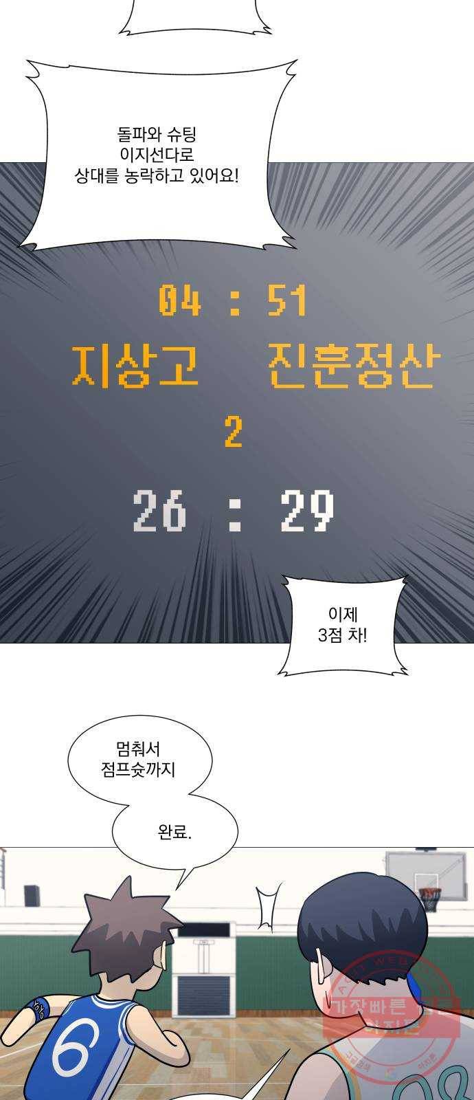 가비지타임 시즌3 20화 8