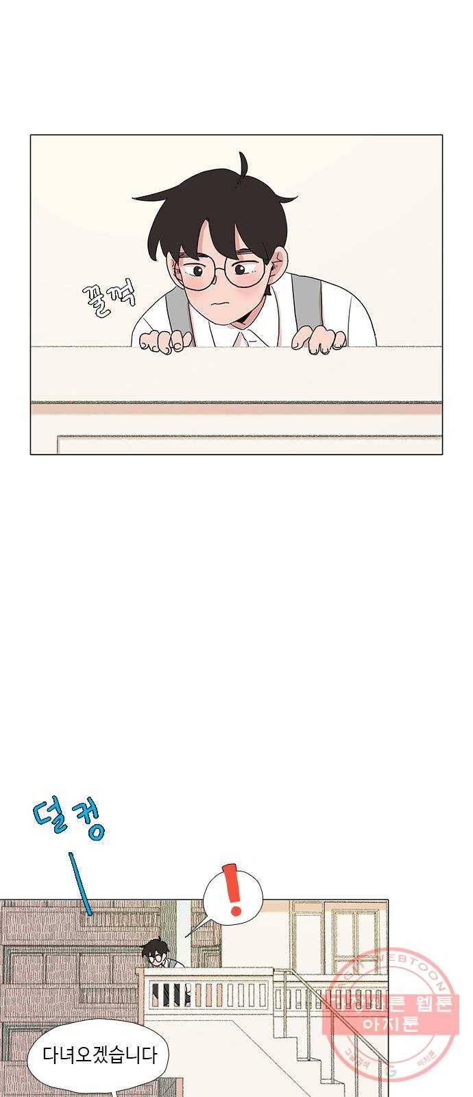 다시 또 봄 24.선호의 여름 1