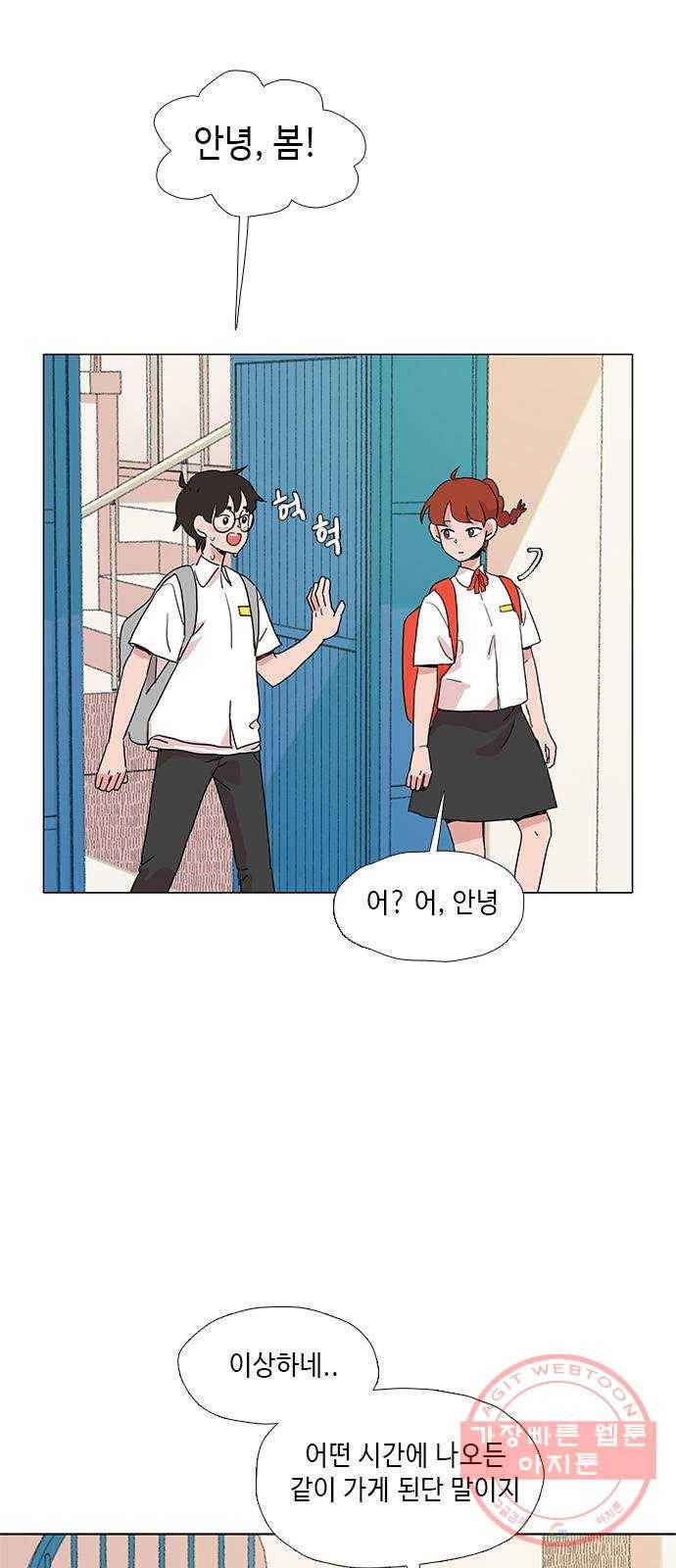 다시 또 봄 24.선호의 여름 3