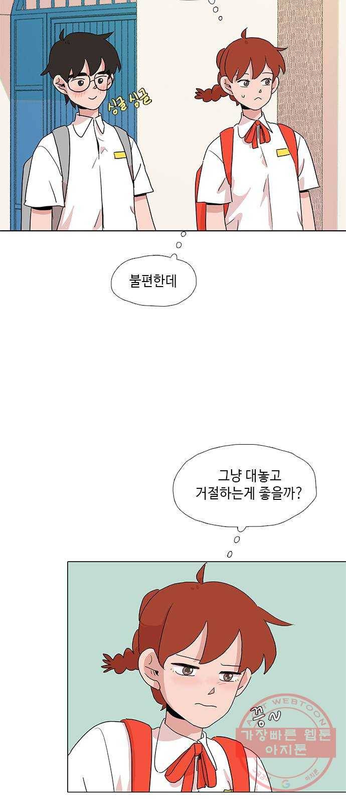 다시 또 봄 24.선호의 여름 4