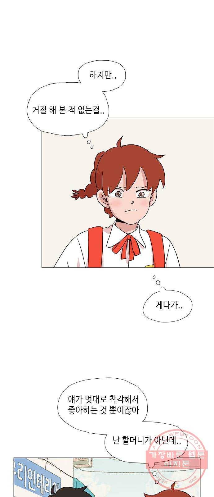 다시 또 봄 24.선호의 여름 5