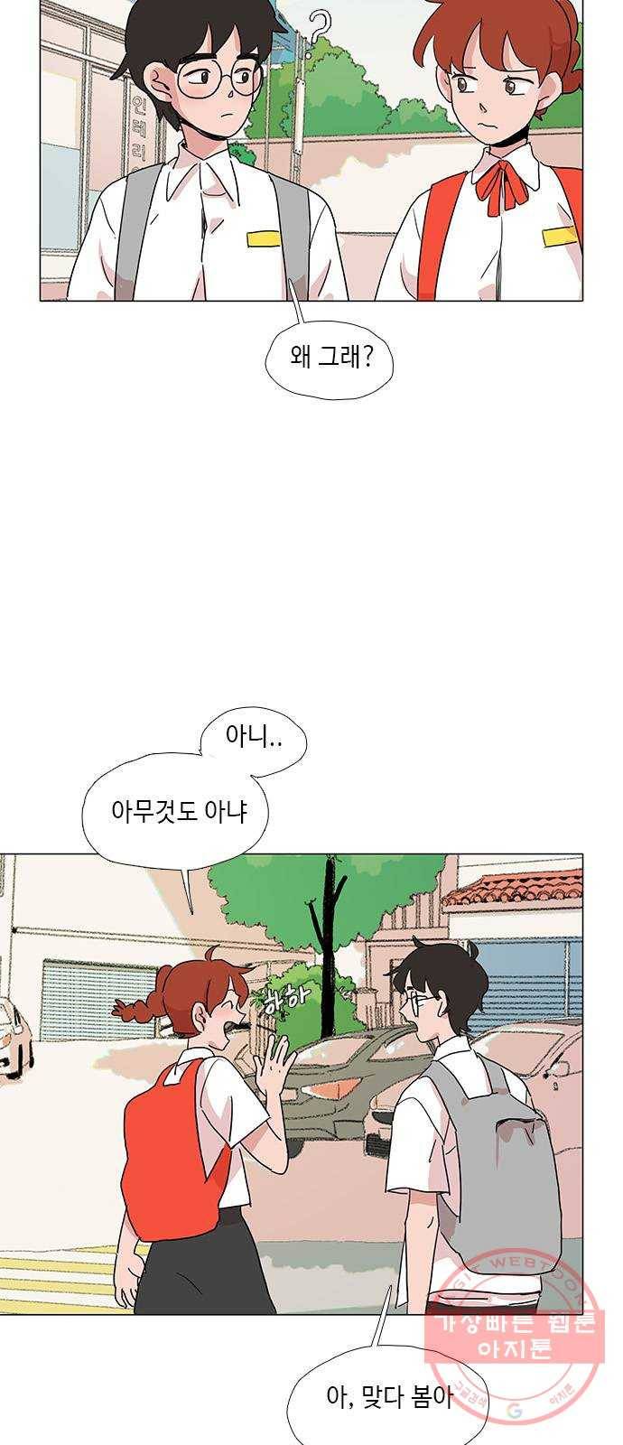 다시 또 봄 24.선호의 여름 6