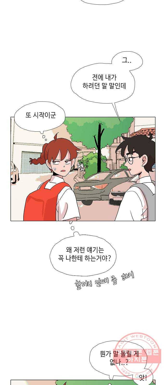다시 또 봄 24.선호의 여름 7