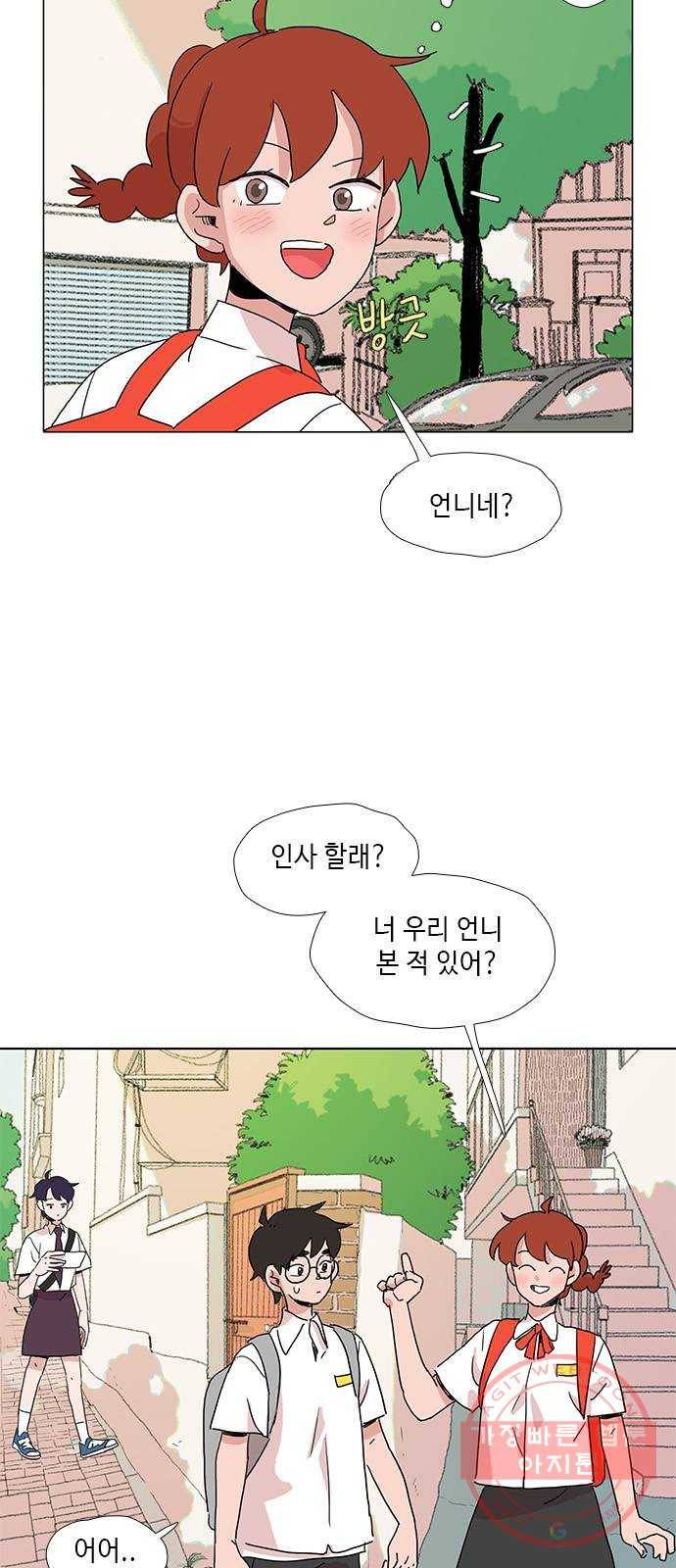 다시 또 봄 24.선호의 여름 8