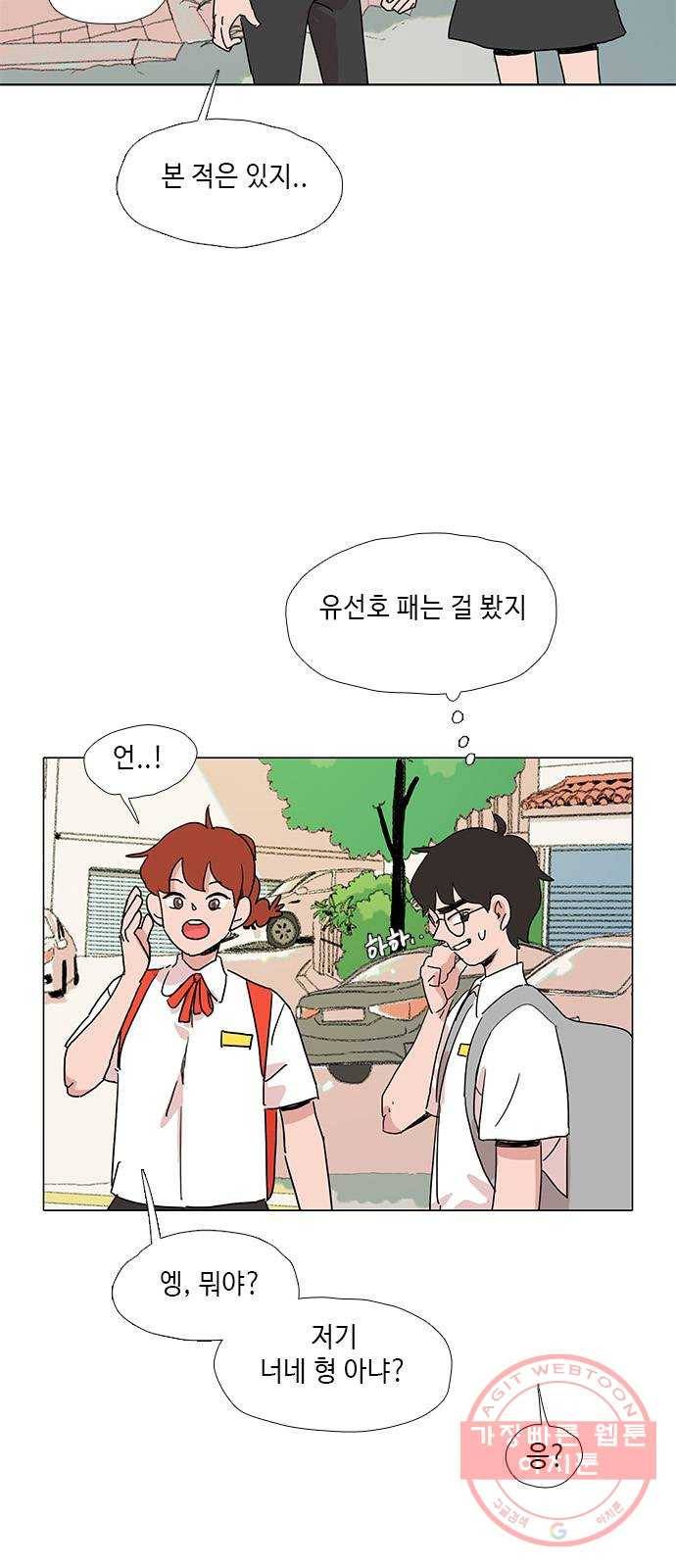 다시 또 봄 24.선호의 여름 9