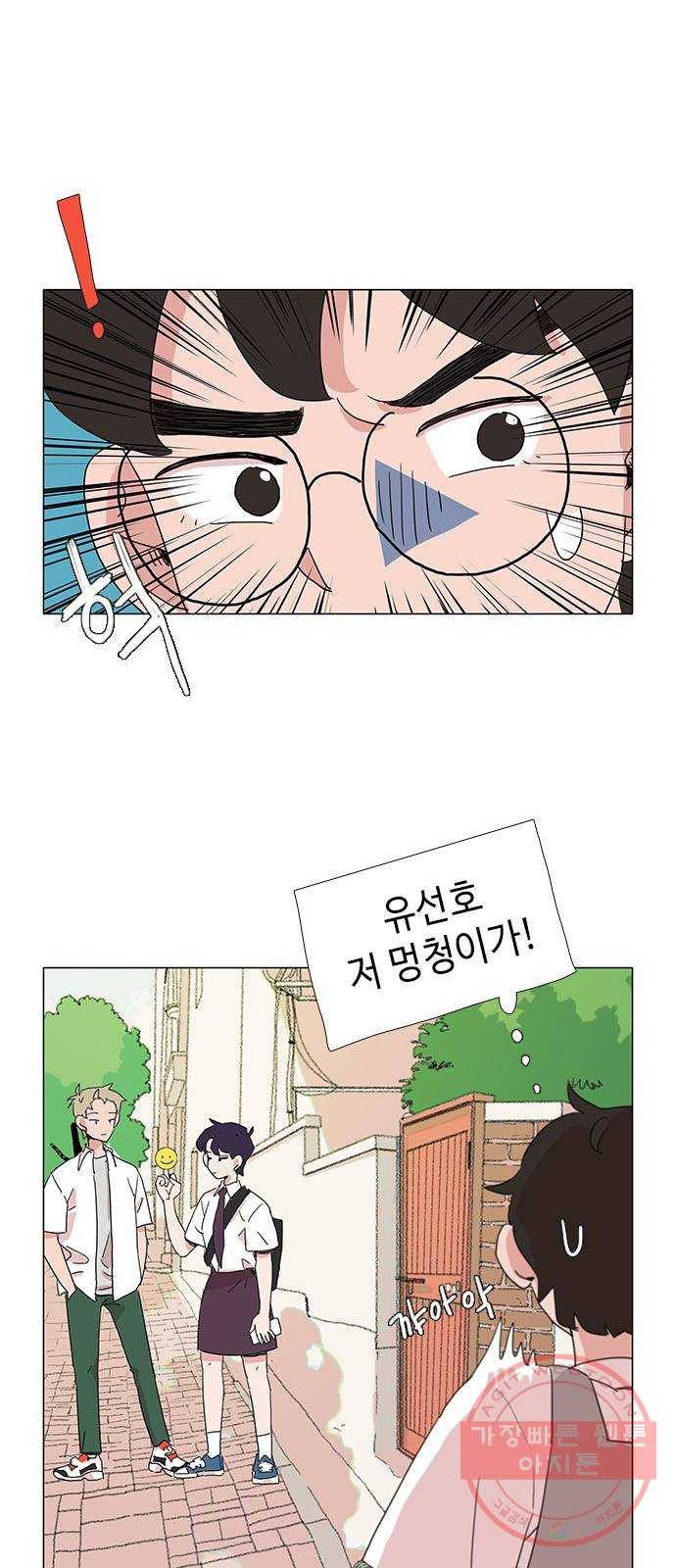다시 또 봄 24.선호의 여름 10