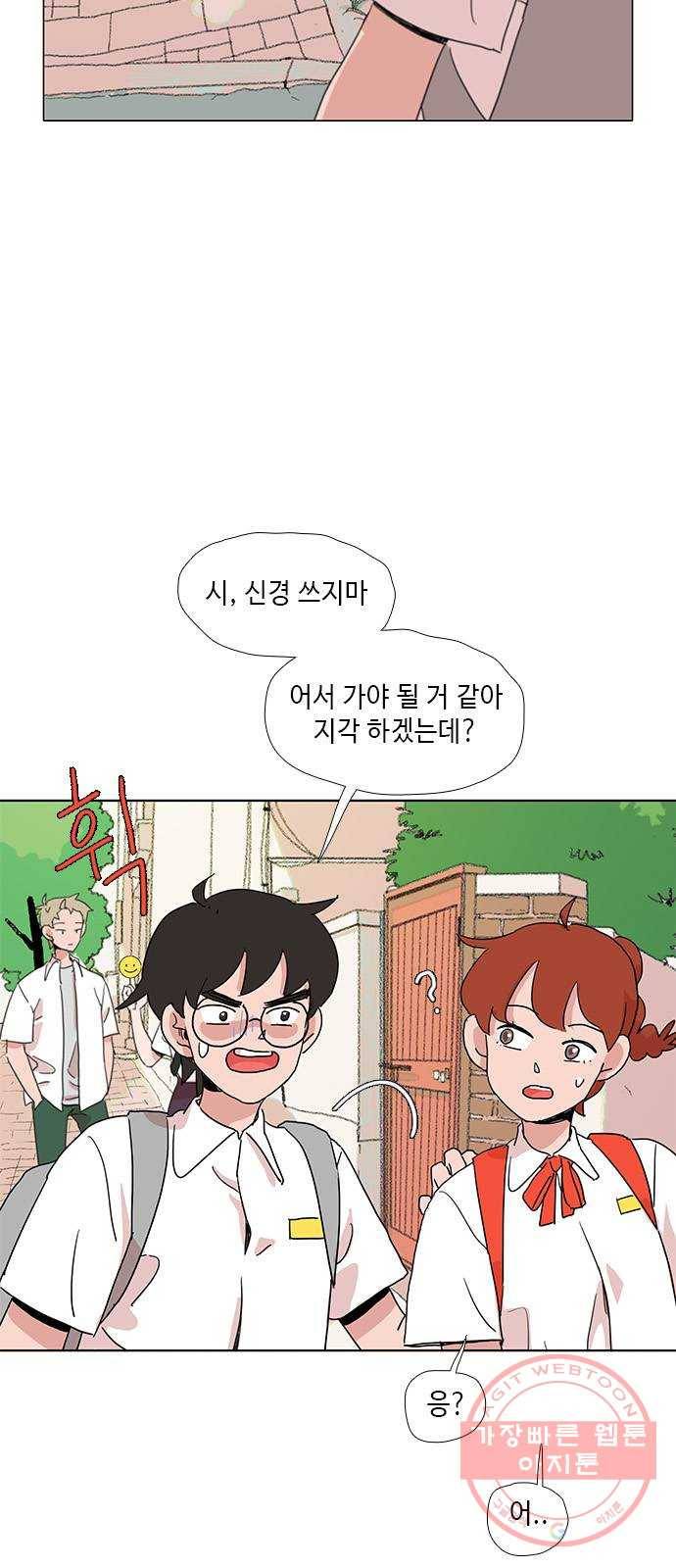다시 또 봄 24.선호의 여름 11