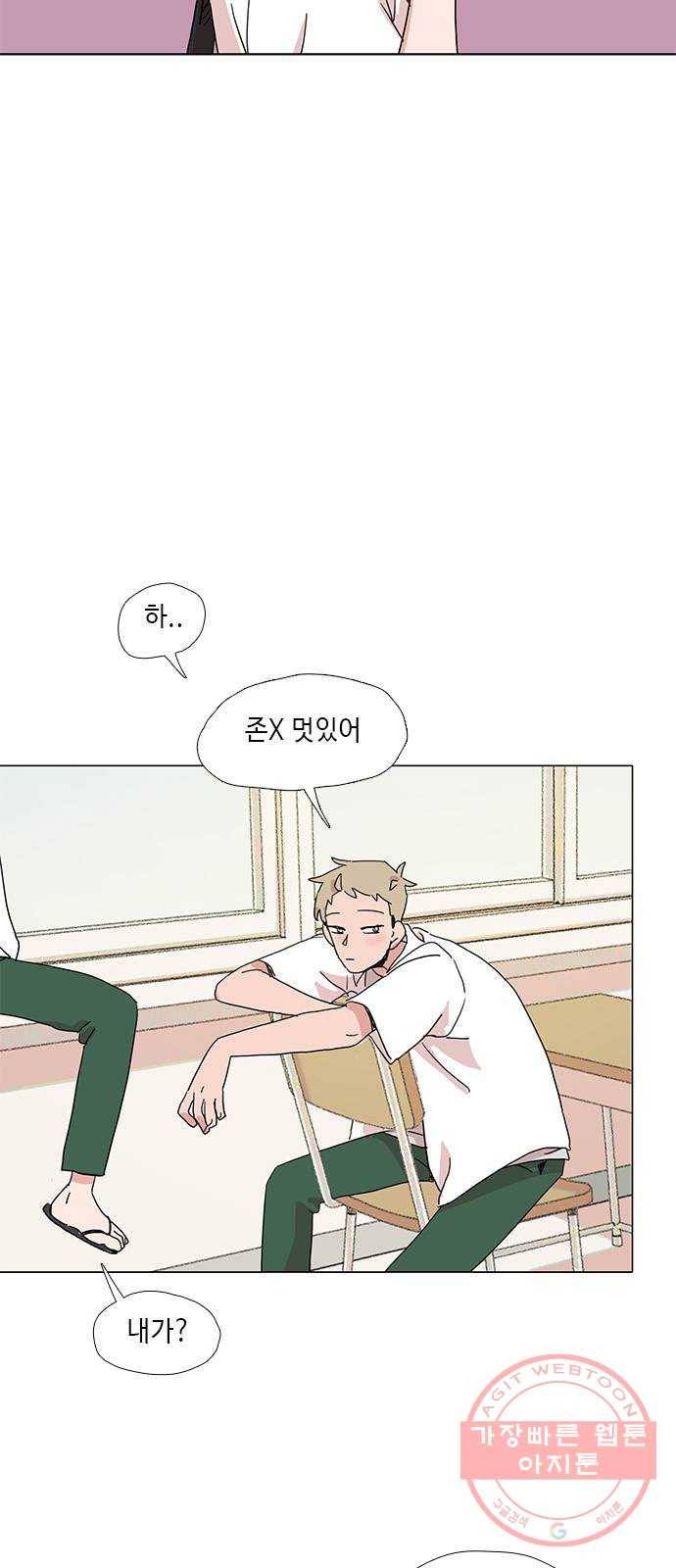 다시 또 봄 24.선호의 여름 15