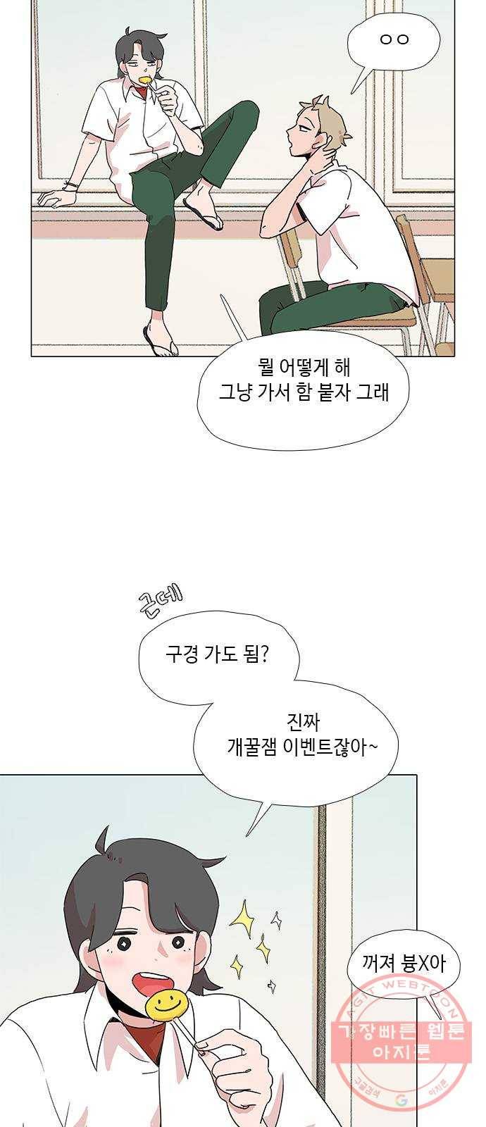다시 또 봄 24.선호의 여름 17