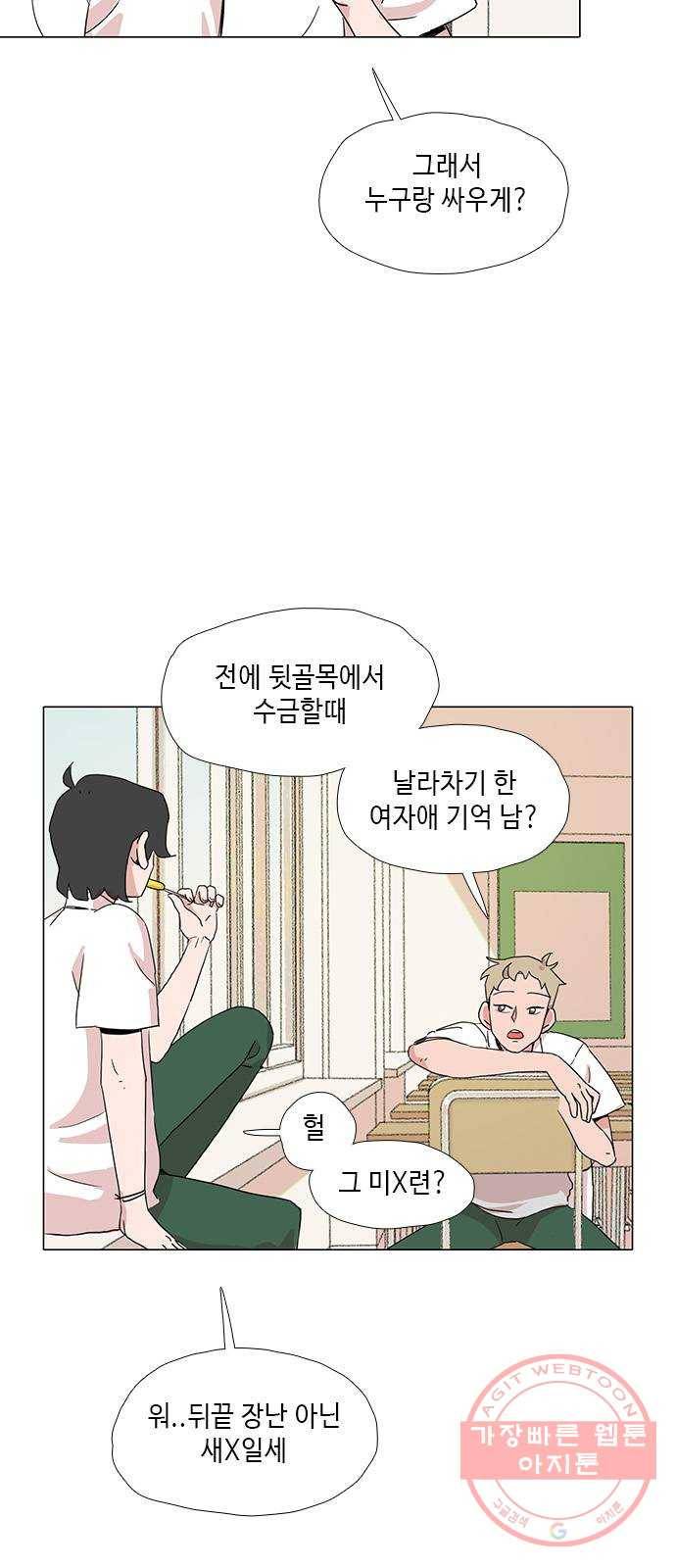 다시 또 봄 24.선호의 여름 18