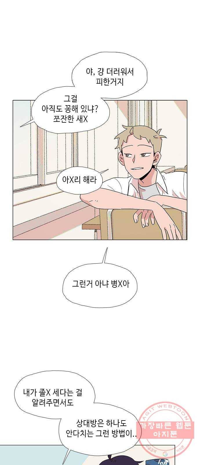 다시 또 봄 24.선호의 여름 19