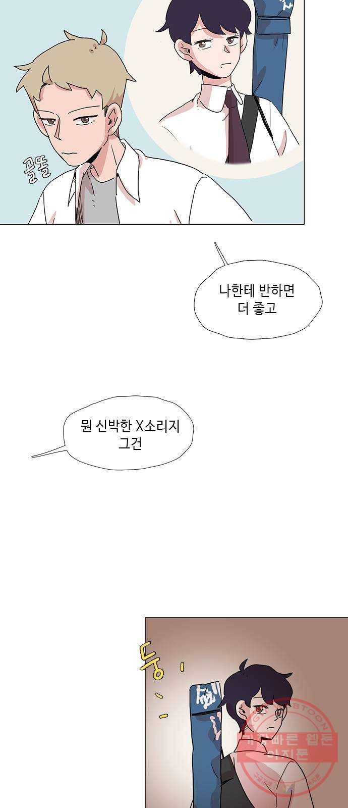 다시 또 봄 24.선호의 여름 20