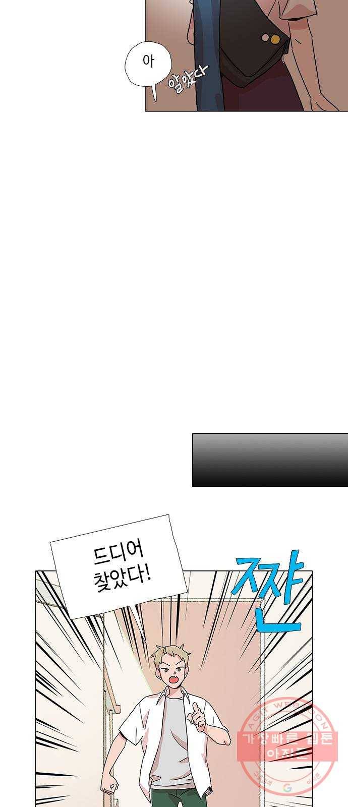 다시 또 봄 24.선호의 여름 21
