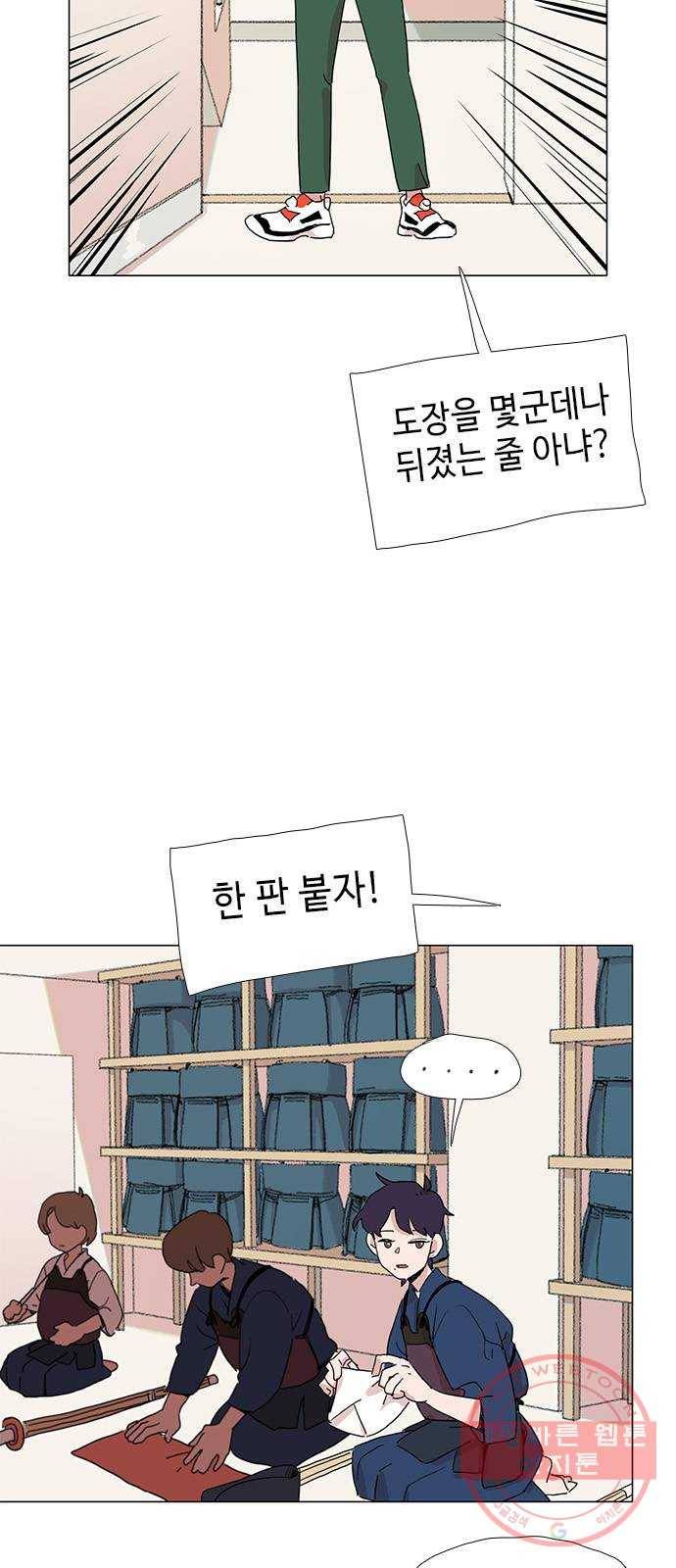 다시 또 봄 24.선호의 여름 22