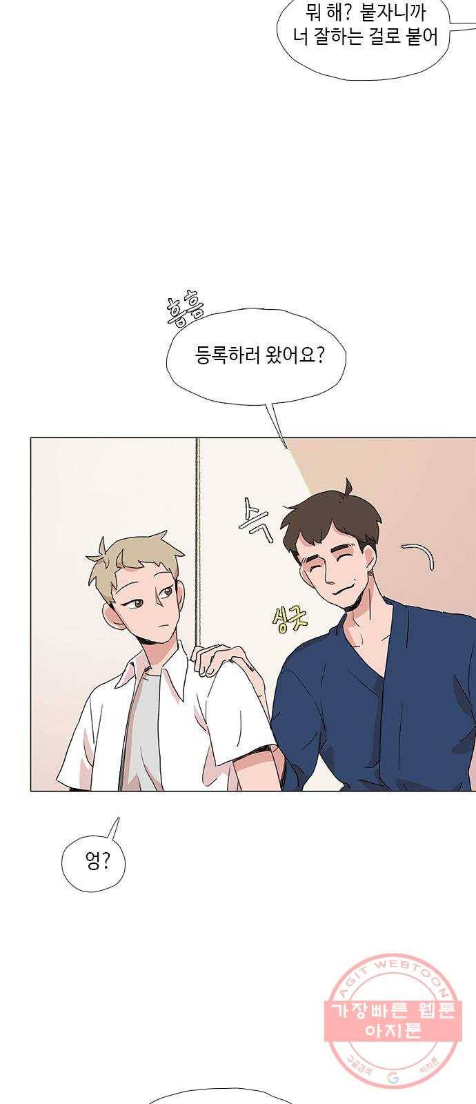 다시 또 봄 24.선호의 여름 23
