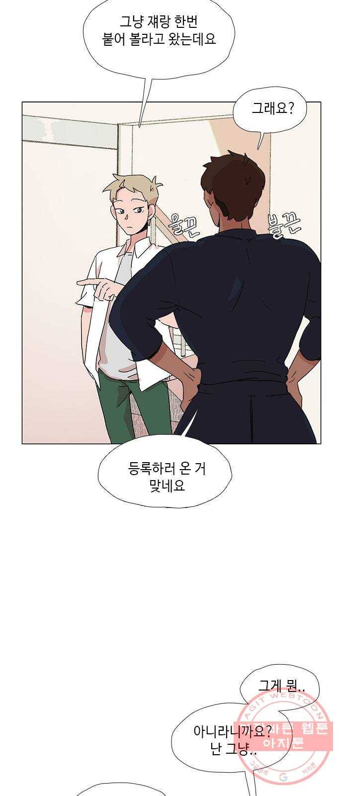 다시 또 봄 24.선호의 여름 24