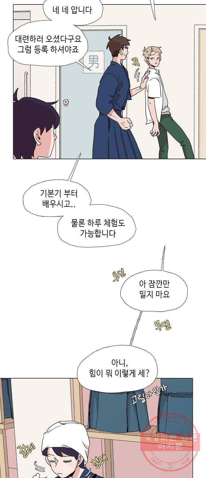 다시 또 봄 24.선호의 여름 25