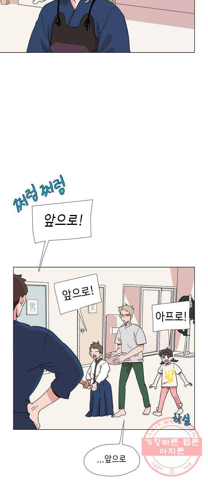 다시 또 봄 24.선호의 여름 26