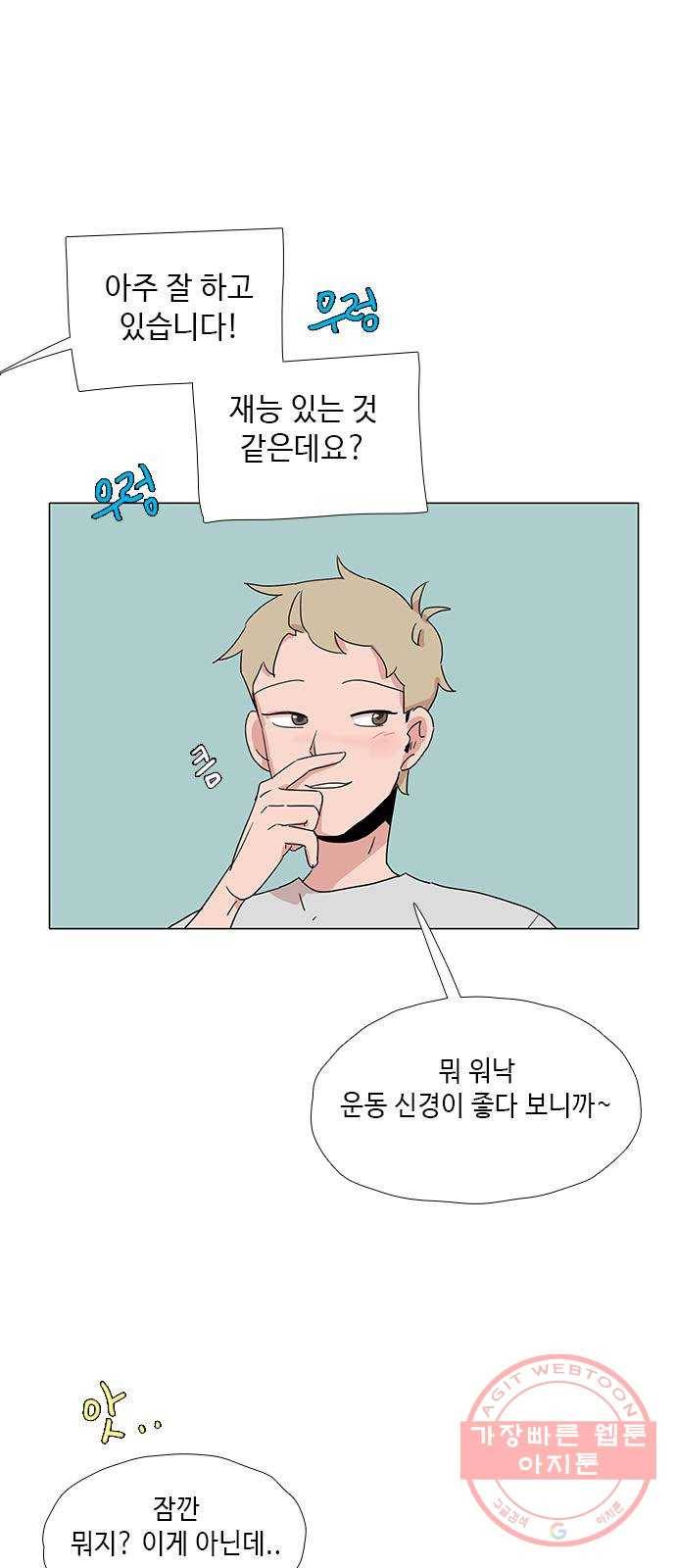 다시 또 봄 24.선호의 여름 27