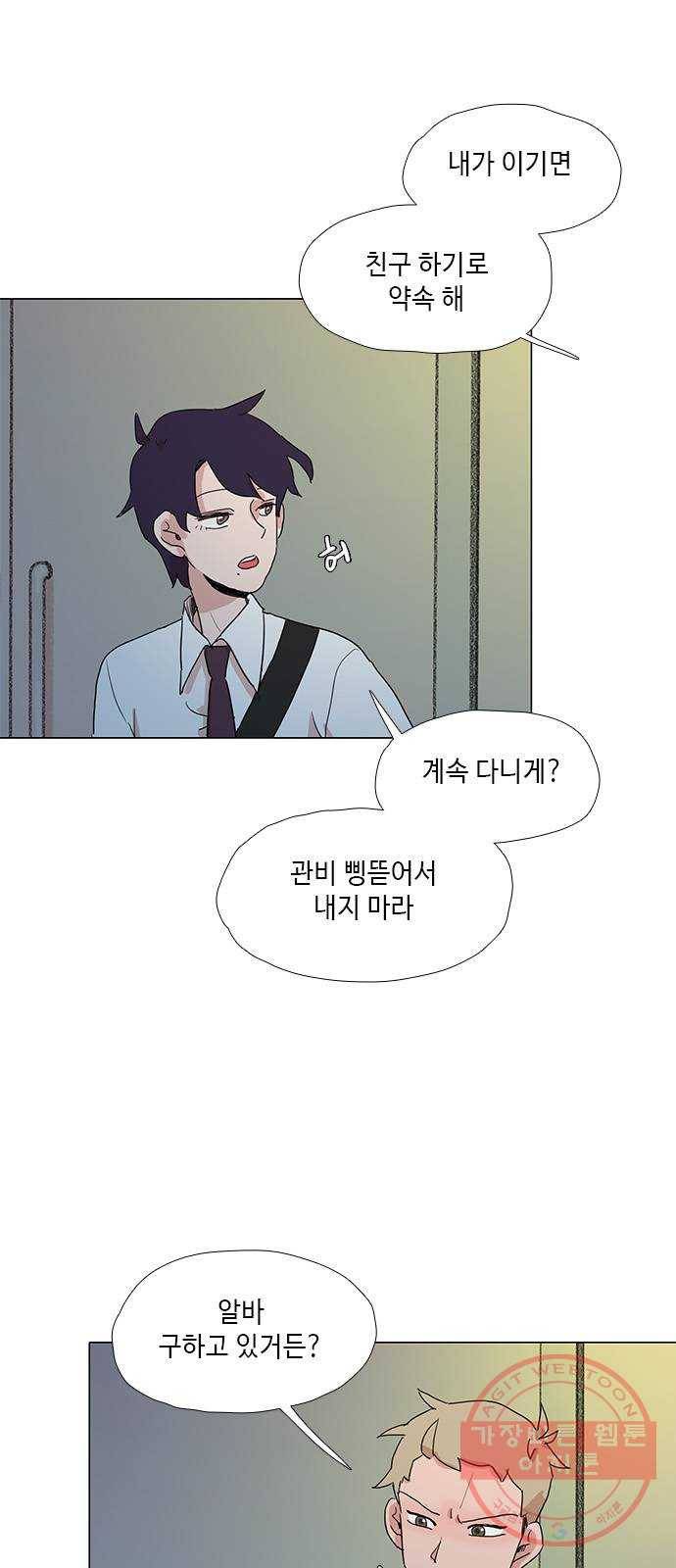다시 또 봄 24.선호의 여름 30