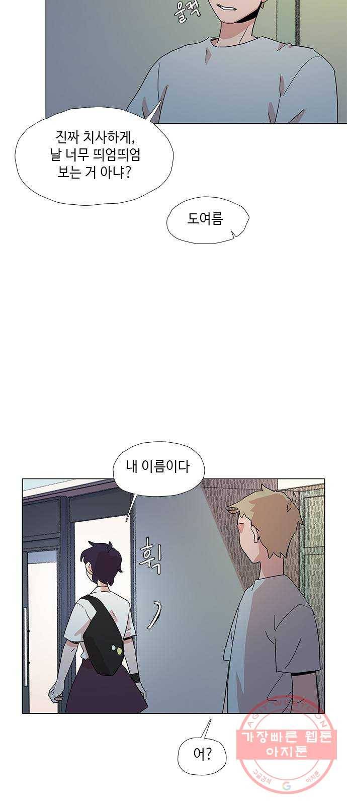다시 또 봄 24.선호의 여름 31