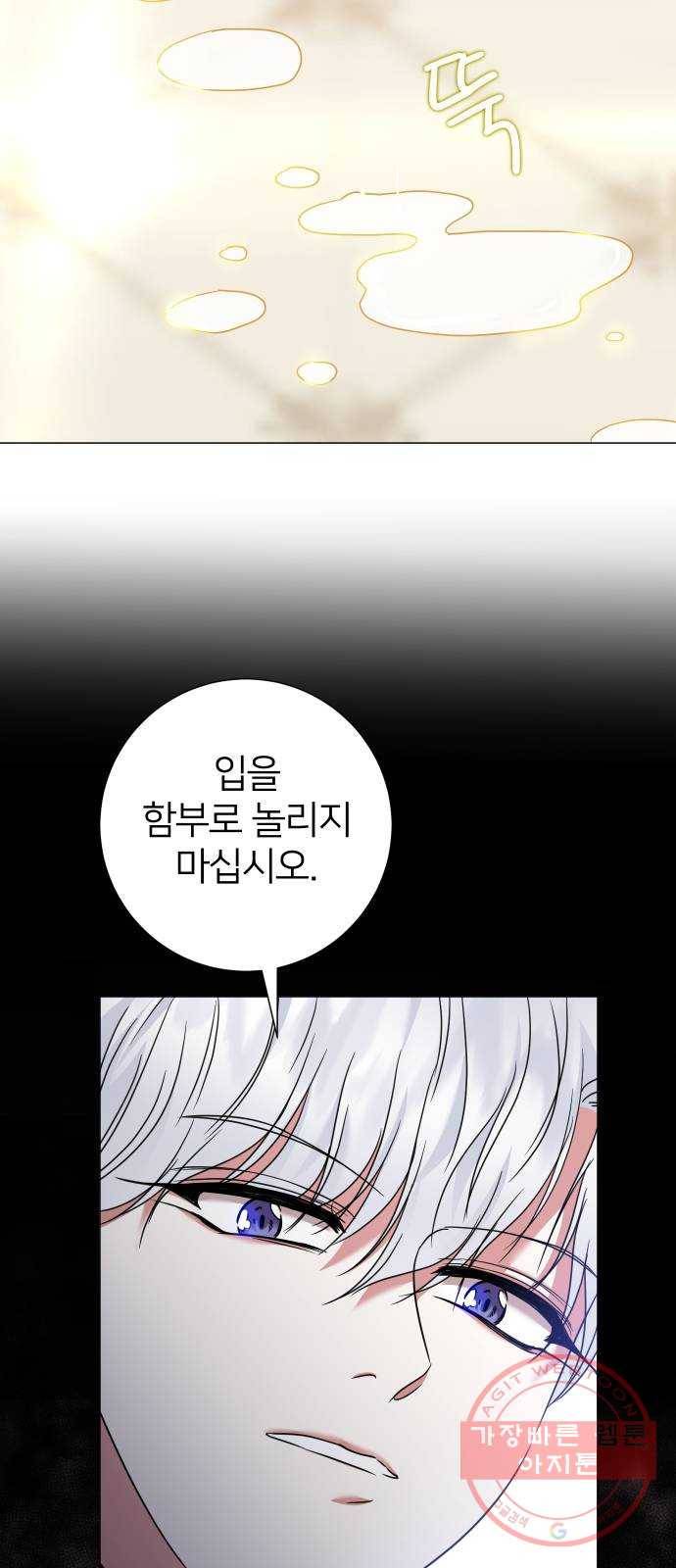 몸이 바뀌는 사정 21화 2