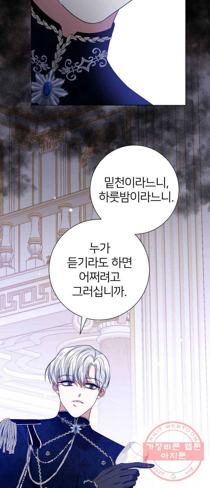 몸이 바뀌는 사정 21화 3