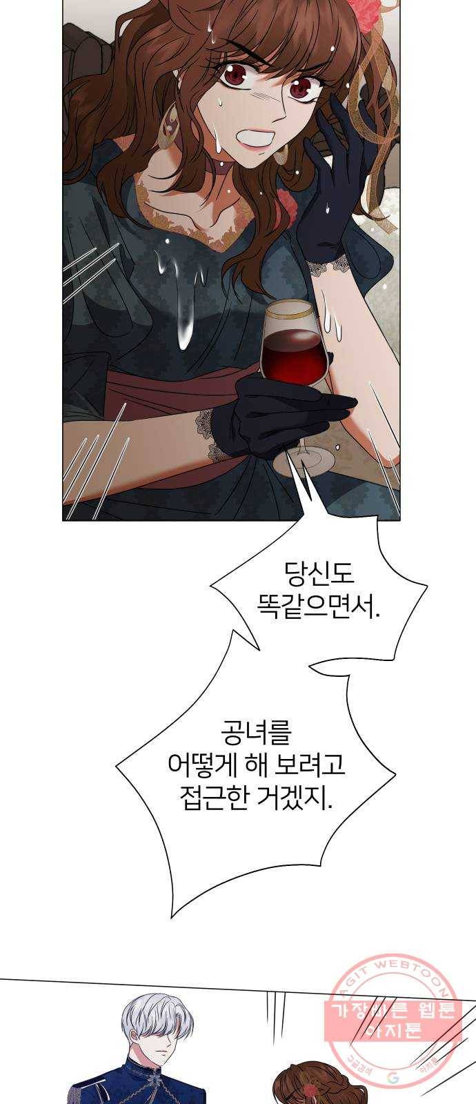 몸이 바뀌는 사정 21화 5