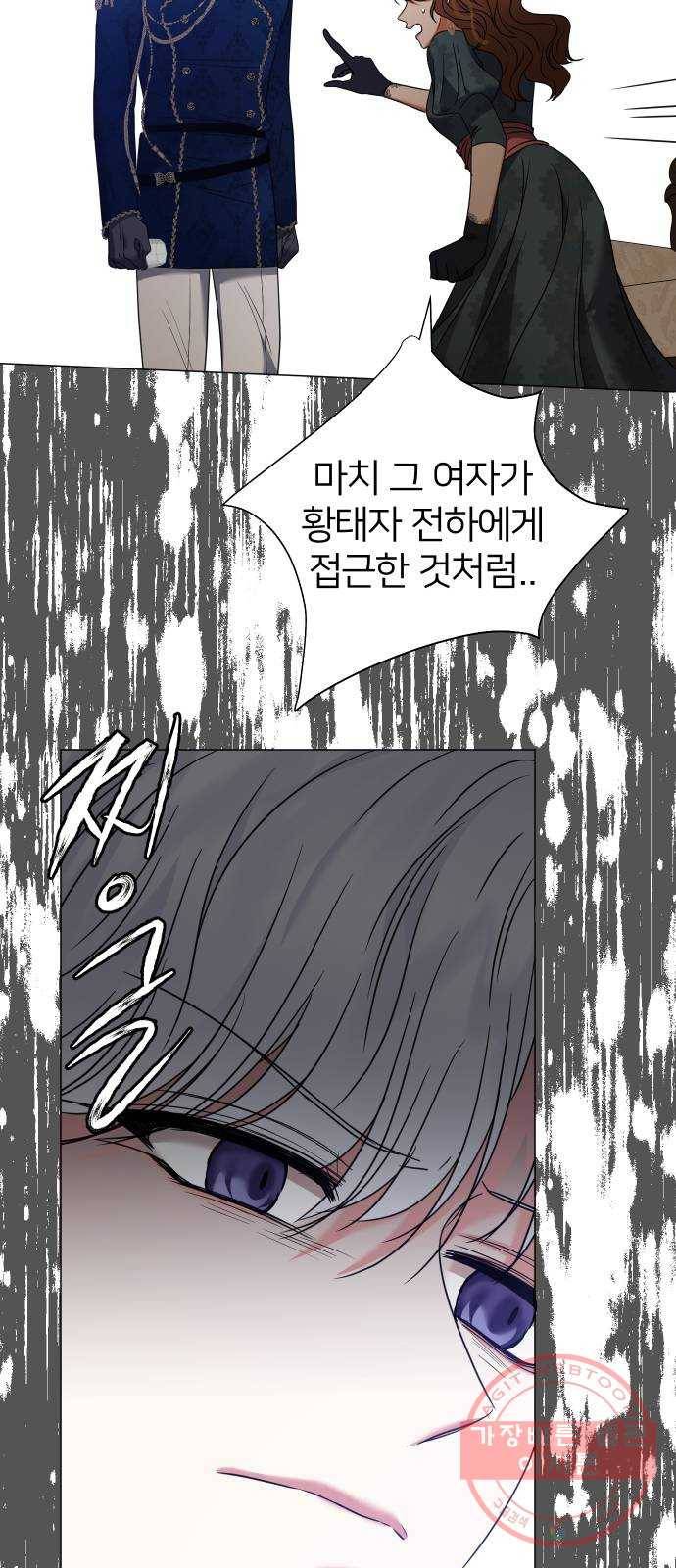 몸이 바뀌는 사정 21화 6