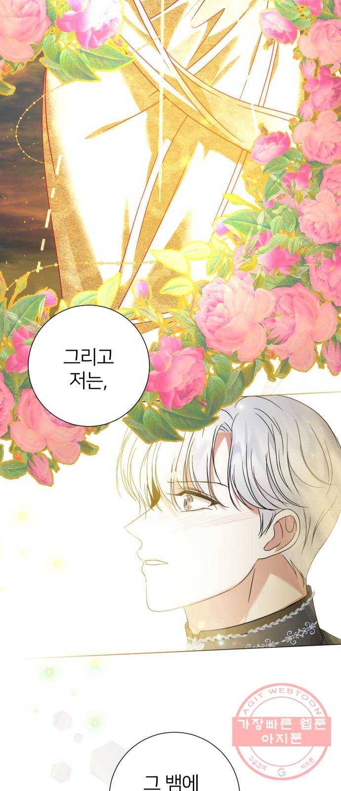 몸이 바뀌는 사정 21화 10