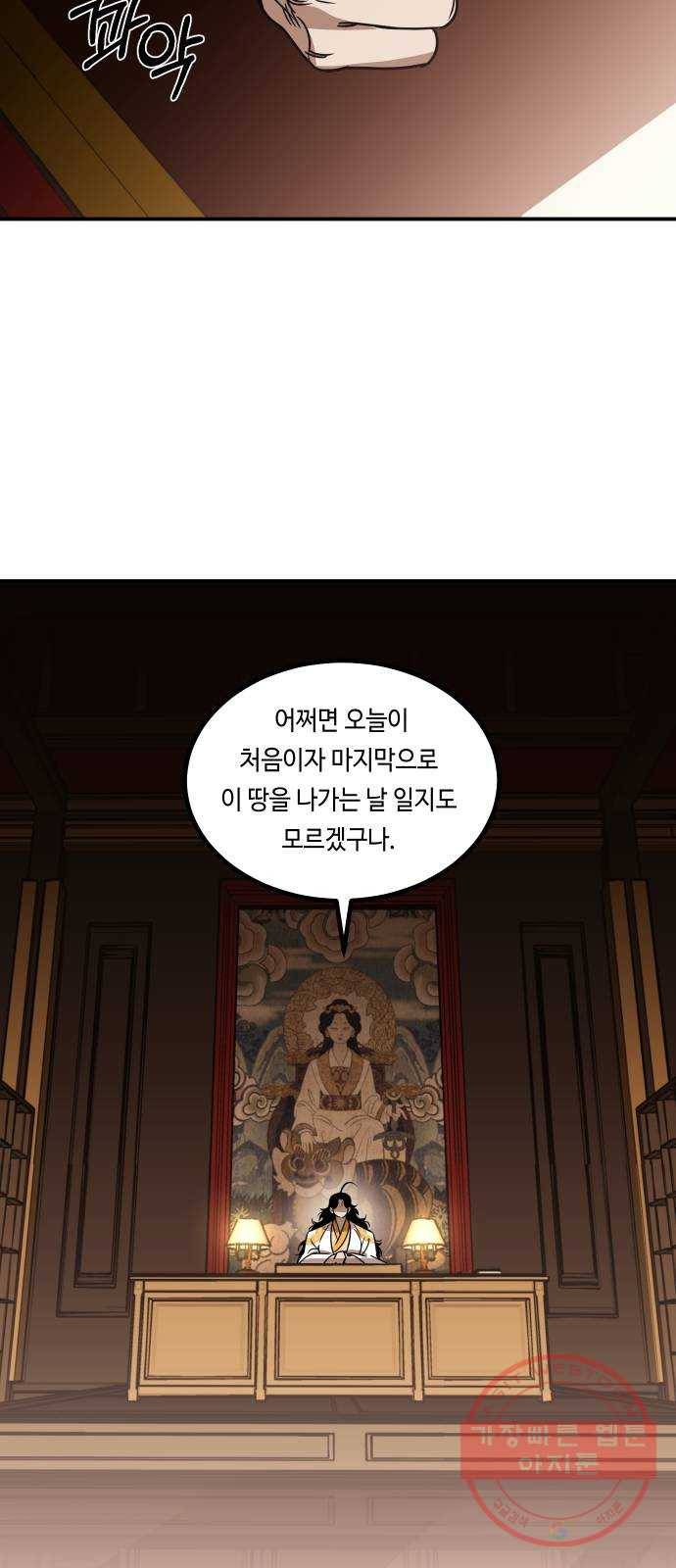 신이 담긴 아이 58화 미끼 (2) 4