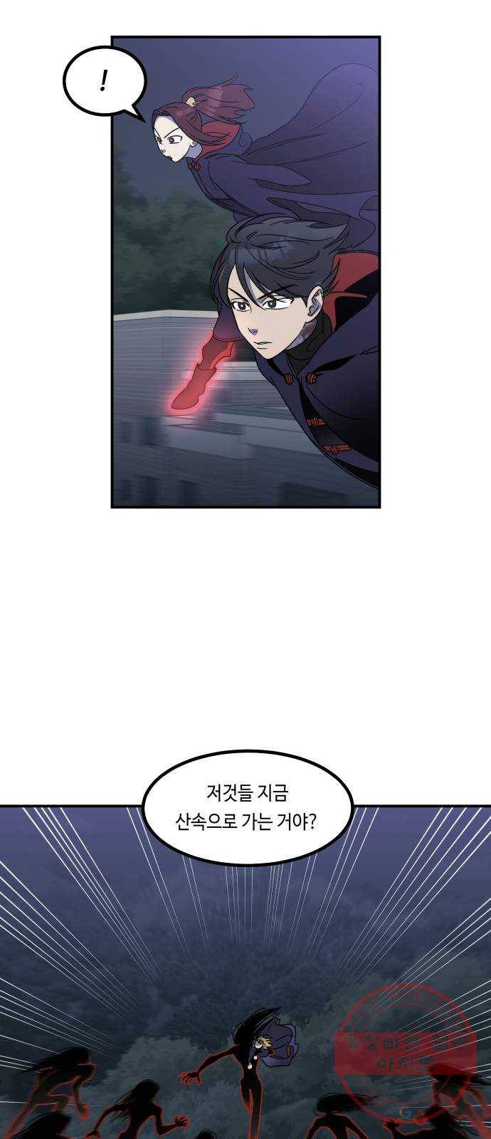 신이 담긴 아이 58화 미끼 (2) 6