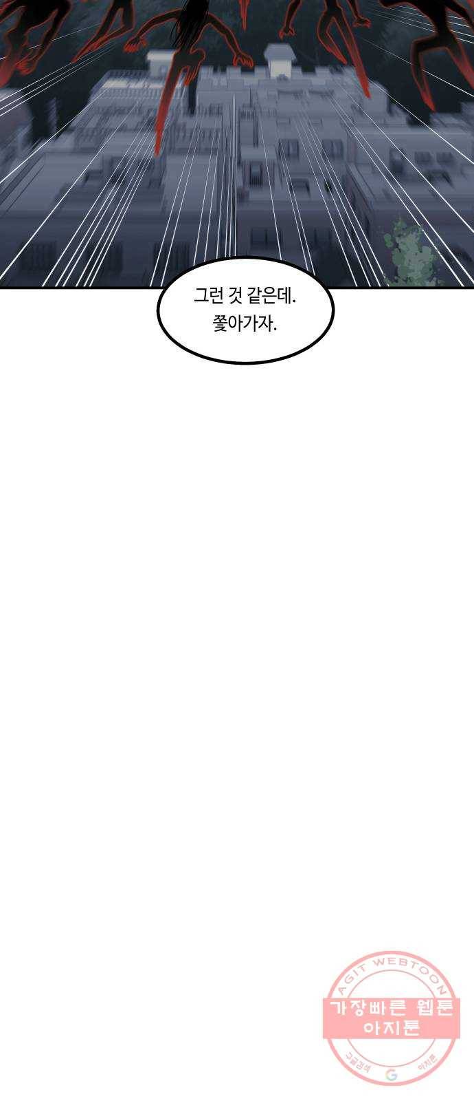 신이 담긴 아이 58화 미끼 (2) 7