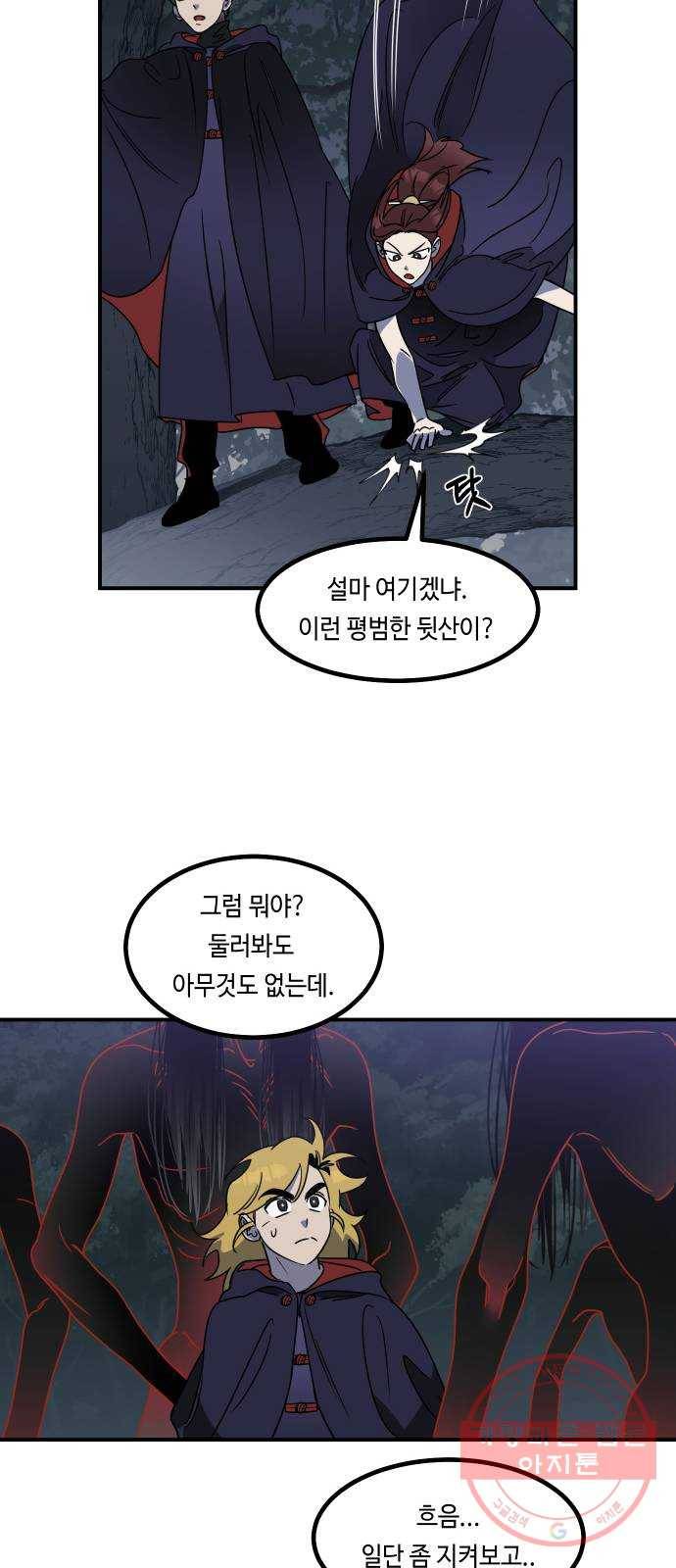 신이 담긴 아이 58화 미끼 (2) 9