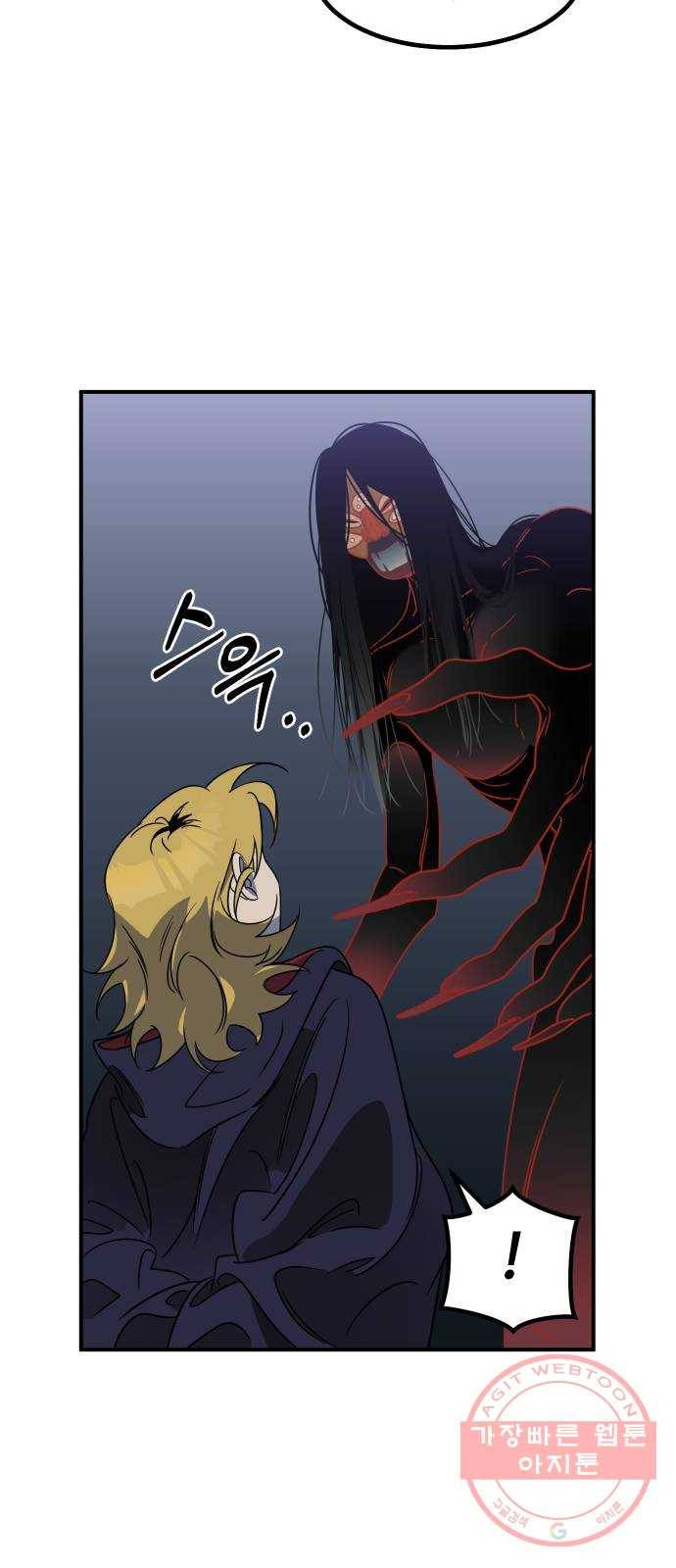 신이 담긴 아이 58화 미끼 (2) 10