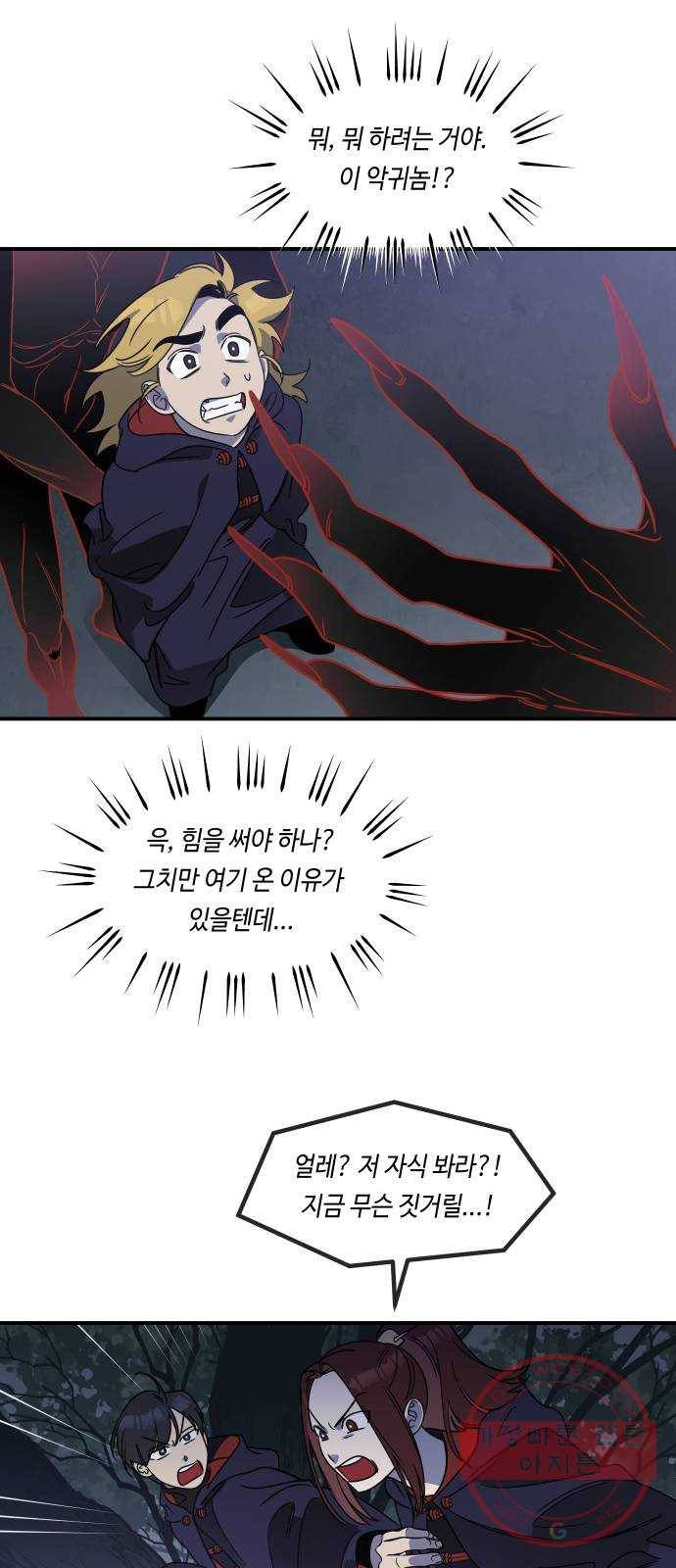 신이 담긴 아이 58화 미끼 (2) 11