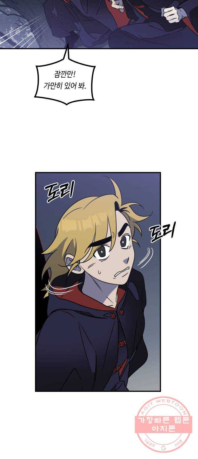 신이 담긴 아이 58화 미끼 (2) 12