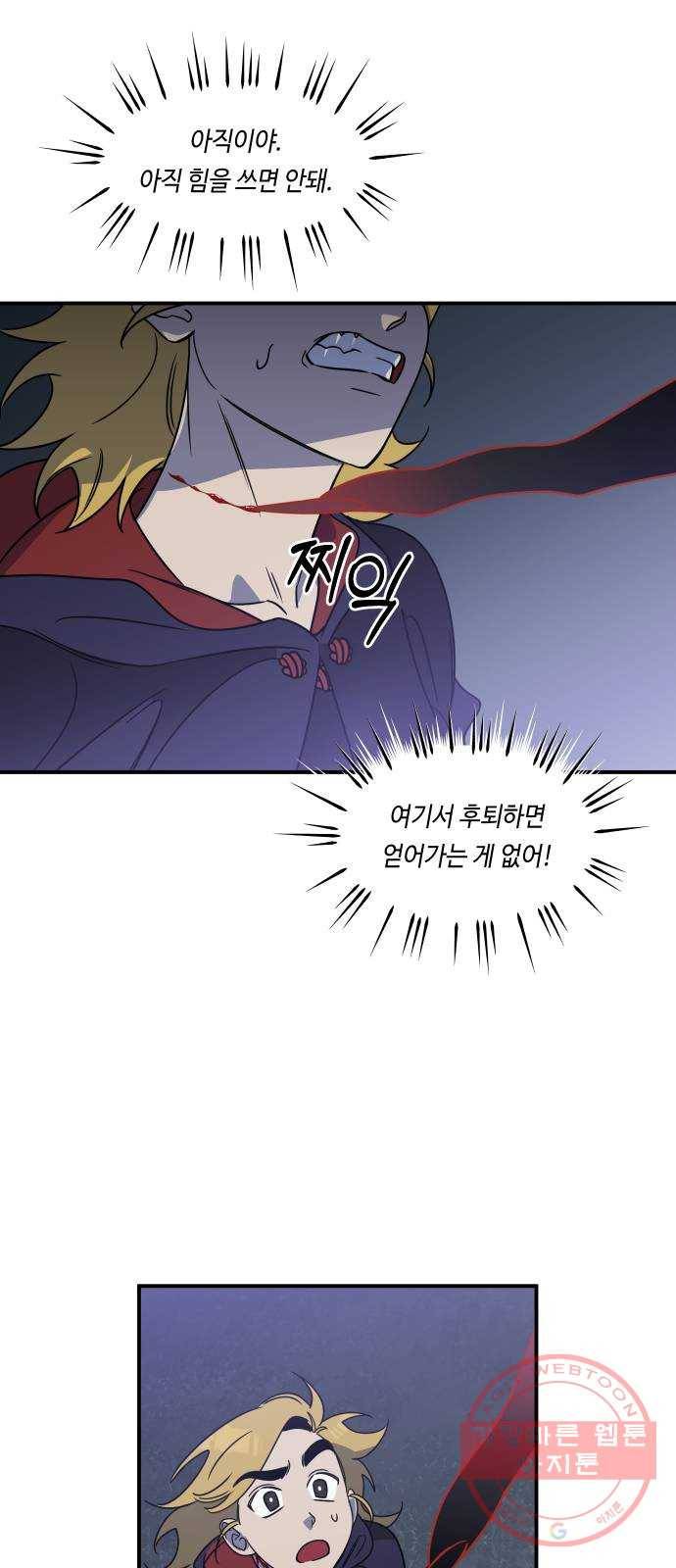 신이 담긴 아이 58화 미끼 (2) 14