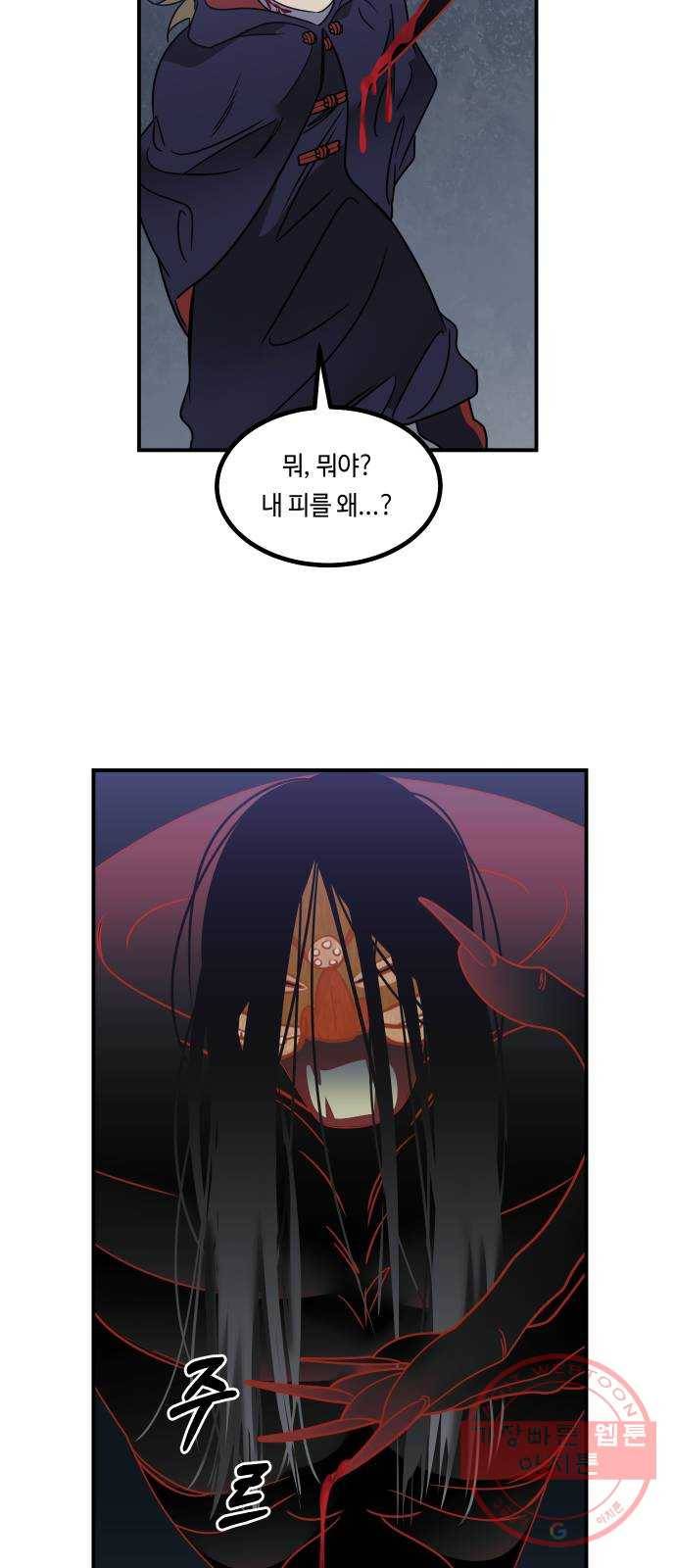 신이 담긴 아이 58화 미끼 (2) 15
