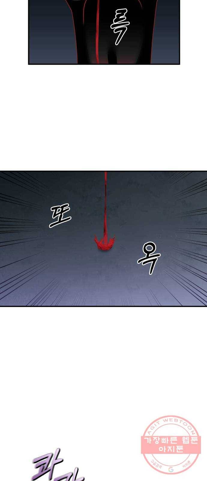 신이 담긴 아이 58화 미끼 (2) 16
